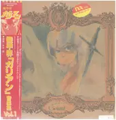 Tohru Fuyuki - Panzer World Galient Music Collection Vol.1