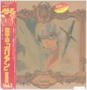 Tohru Fuyuki - Panzer World Galient Music Collection Vol.1