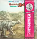LP - Tohru Fuyuki - 帰ってきたウルトラマン - GATEFOLD / OBI / POSTER / MONO