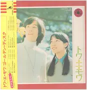 Double LP - Toi Et Moi - Golden Disc - Includes OBI & insert