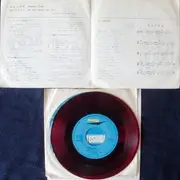 7inch Vinyl Single - Toi Et Moi - 或る日突然 / 恋人のなぎさ - Red Vinyl