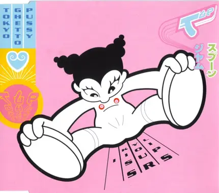 Tokyo Ghetto Pussy - Kiss Your Lips)