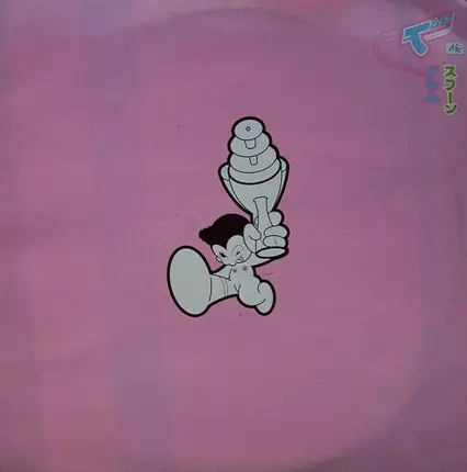 Tokyo Ghetto Pussy - I Kiss Your Lips
