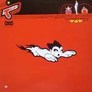 12'' - Tokyo Ghetto Pussy - To Another Galaxy