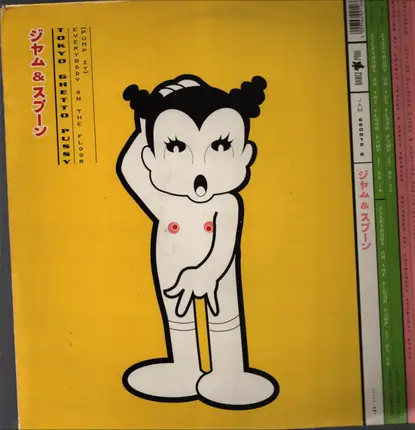 Tokyo Ghetto Pussy - Everybody on the floor (Pump it)