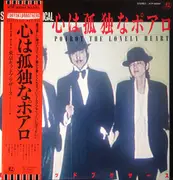 LP - Tokyo Kid Brothers = Tokyo Kid Brothers - 心は孤独なポアロ = Poirot The Lonely Heart - incl. OBI /+Insert.