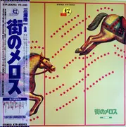 LP - Tokyo Kid Brothers - 街のメロス - OBI + Lyrics sheet