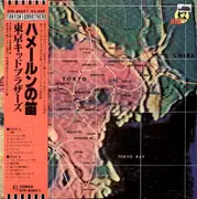 LP - Tokyo Kid Brothers - Hamerun No Fue (ハメールンの笛) - Includes OBI & insert
