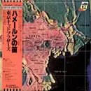 LP - Tokyo Kid Brothers - Hamerun No Fue (ハメールンの笛) - Includes OBI & insert