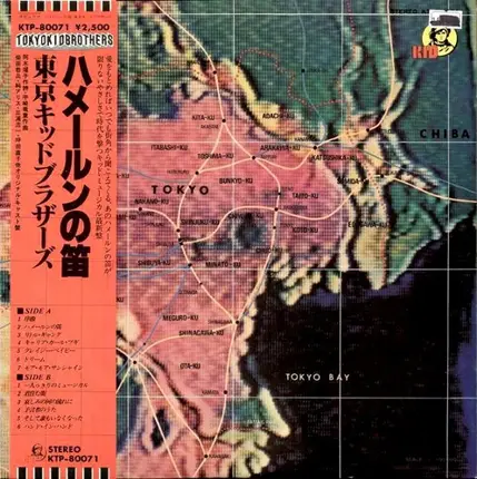 Tokyo Kid Brothers - Hamerun No Fue (ハメールンの笛)
