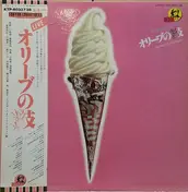 Tokyo Kid Brothers - Roller Skate Musical Olive No Eda (オリーブの枝)