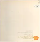Tokyo Kid Brothers - Ju Gatsu Wa Tasogare No Kuni (十月は黄昏の国)