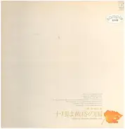Tokyo Kid Brothers - Ju Gatsu Wa Tasogare No Kuni (十月は黄昏の国)