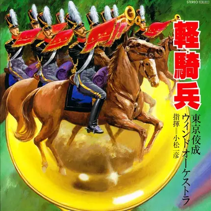 Tokyo Kosei Wind Orchestra - Light Cavalry