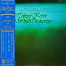 LP - Tokyo Kosei Wind Orchestra - Vol. 1 Original Album / 1 - OBI