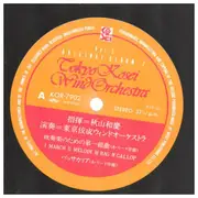 LP - Tokyo Kosei Wind Orchestra - Vol. 2  Original Album / 2