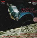 LP - Tokyo Philharmonic Orchestra / Tadaaki Otaka - Star Wars