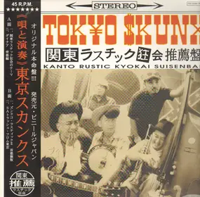 Tokyo Skunx - Kanto Rustic Kyokai Suisenban