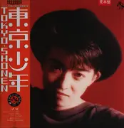 LP - Tokyo Shonen - 東京少年 - OBI, Insert