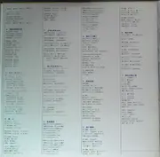 LP - Tokiko Kato - 愛のくらし/ 知床旅情 - Gatefold, OBI+insert