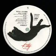 LP - Tokiko Kato - 時代おくれの酒場