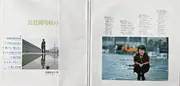 LP - Tokiko Kato - 琵琶湖周航の歌 - OBI Included.