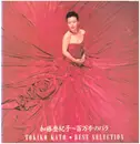 LP - Tokiko Kato - Best Selection