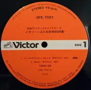 12inch Vinyl Single - Tokio 23 - Megazone 23 未発表BGM集 - OBI included.
