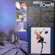 LP - Tokio 23 / Kumi Miyasato / Shiro Sagisu - メガゾーン23 PART II 音楽編 オリジナル・サウンドトラック = Megazone Two Three  Original Sound Track Part II - OBI + Insert