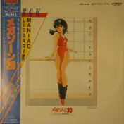 Tokio 23 - Megazone 23 未発表BGM集