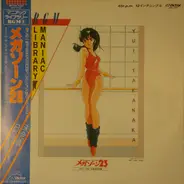 Tokio 23 - Megazone 23 未発表BGM集