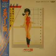 12inch Vinyl Single - Tokio 23 - Megazone 23 未発表BGM集 - OBI included.