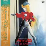 Tokio 23 - Megazone Two Three メガゾーン23 (イメージ・アルバム) Four Spirits / Megazone 23 Image Album Four Spirits