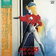 Tokio 23 - Megazone Two Three メガゾーン23 (イメージ・アルバム) Four Spirits / Megazone 23 Image Album Four Spirits