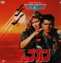 Laserdisc - Top Gun - Top Gun - NTSC. Insert.