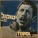 LP - Topol - Topol Sings Israeli Freedom Songs