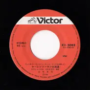 Toru Akasaka , Reichi - ヤーレンソーラン北海道 / ひとりでオシッコ