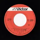 7inch Vinyl Single - Toru Akasaka , Reichi - ヤーレンソーラン北海道 / ひとりでオシッコ