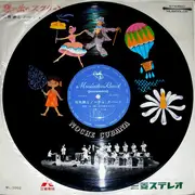 Picture LP - Toru Arima & Noche Cubana - 思い出のスクリーン 情熱のラテン - Picture Disc