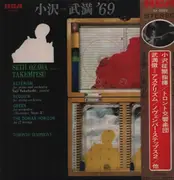 LP - Toru Takemitsu - Toronto Symphony Orchestra , Seiji Ozawa - Asterism, Requiem, Green, The Dorian Horizon - OBI + insert