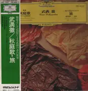 LP - Toru Takemitsu - 秋庭歌 <In An Autumn Garden> / 旅 <Voyage> - +OBI, Insert