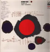 Toru Takemitsu - Works Of Toru Takemitsu - 4