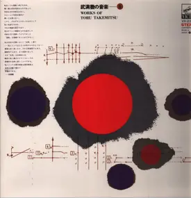 Toru Takemitsu - Works Of Toru Takemitsu - 4