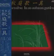LP - Toru Takemitsu - 秋庭歌一具 = In An Autumn Garden - + OBI, Insert