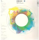 LP - Toru Takemitsu - Works Of Toru Takemitsu - 1 - Gatefold / 1st Pressing