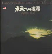 Toru Takemitsu - Legacy For The Future