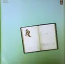 12'' - Tosca - Suzuki EP