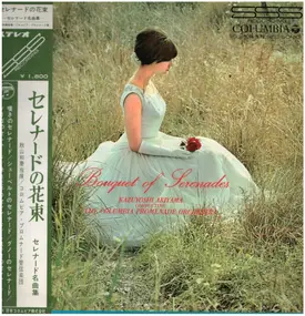Franz Schubert - Bouquet of Serenades
