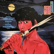 CD-Box - Toshi Ichiyanagi - オペラ横尾忠則を歌う: Opera 'From The Works Of Tadanori Yokoo' - Hardcover Box + Booklets + Postcards