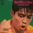 7inch Vinyl Single - Toshinobu Kubota - You Were Mine
